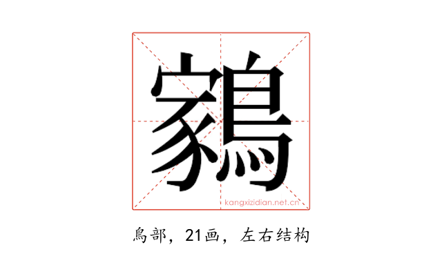𬷬