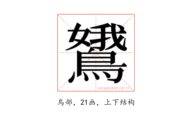𬷭