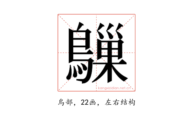 𬷰