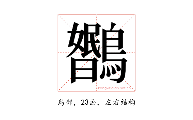 𬷳
