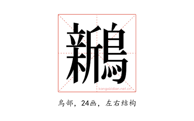 𬷵