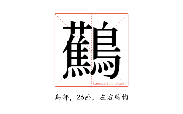 𬷹