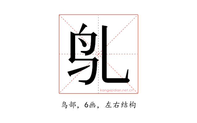 𬷻