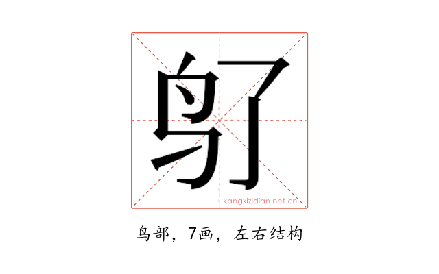 𬷽