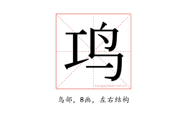 𬷾