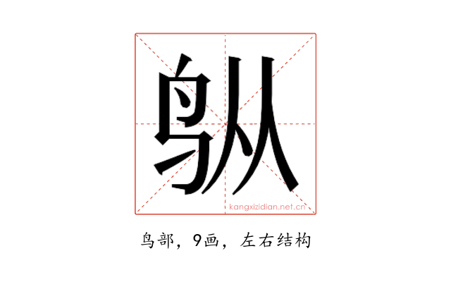 𬷿