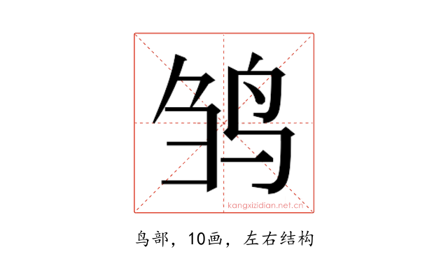 𬸅