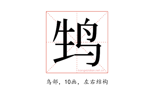 𬸆