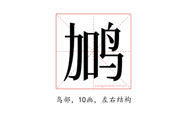 𬸇