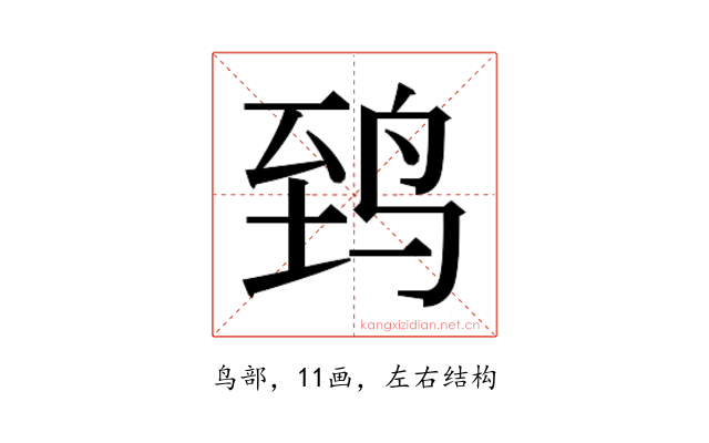 𬸈