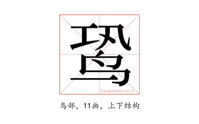 𬸉