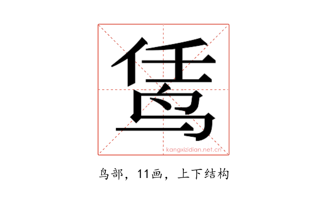 𬸊