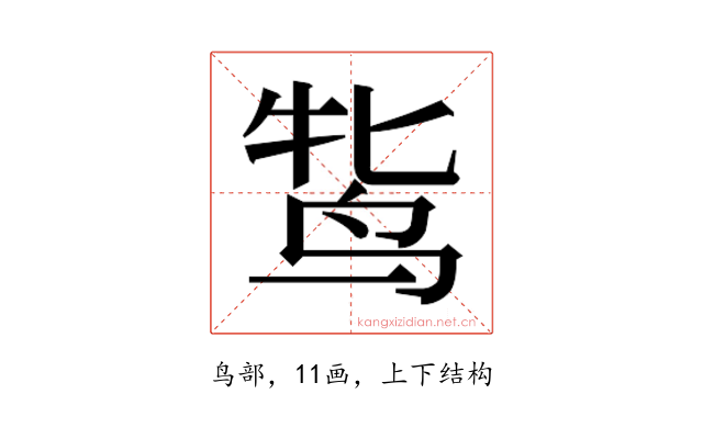 𬸋