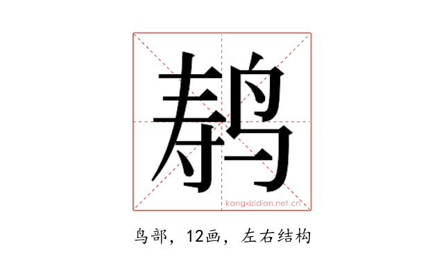 𬸍