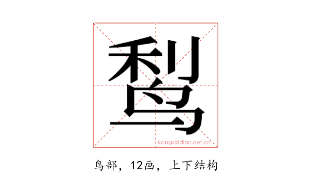 𬸎
