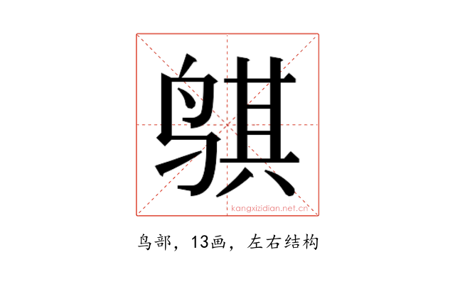 𬸒