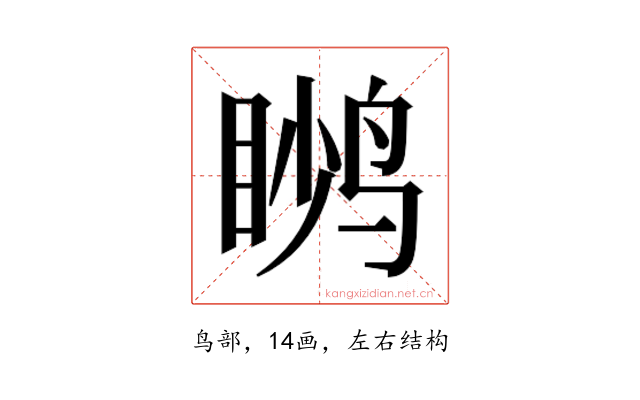 𬸙