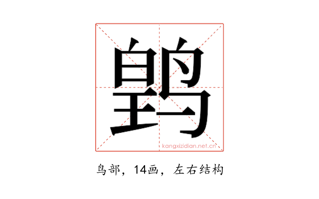 𬸛