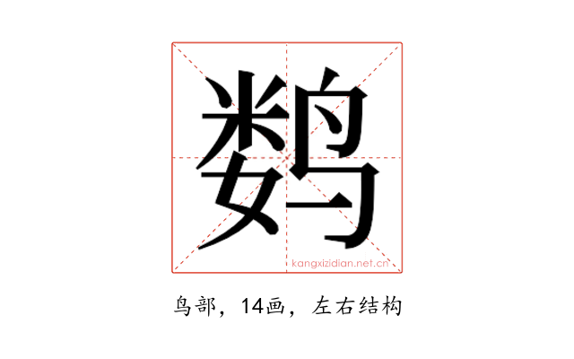 𬸞