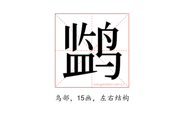𬸡