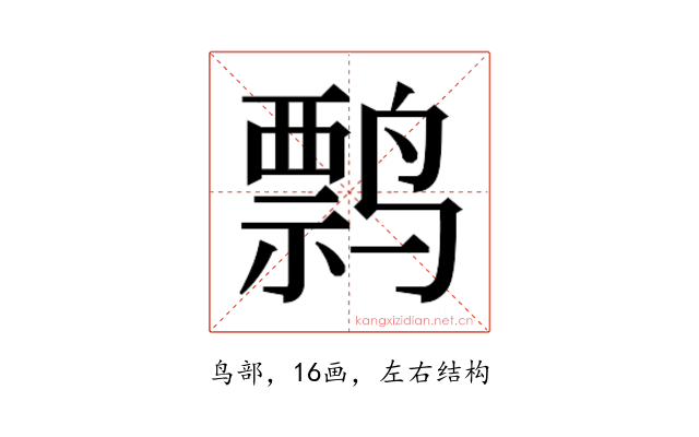 𬸤