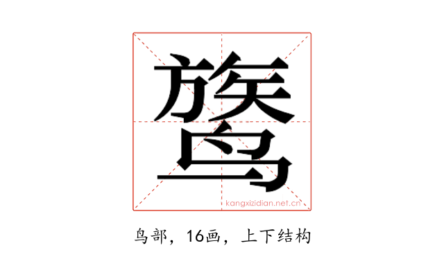 𬸦