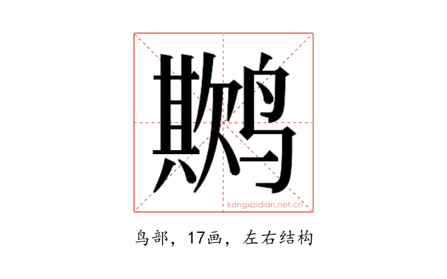 𬸨