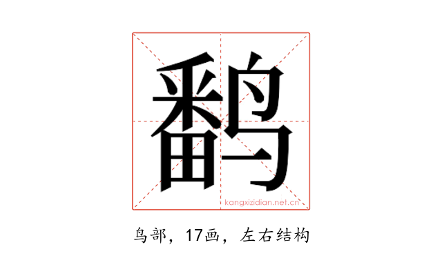 𬸪
