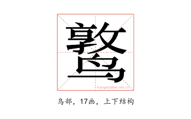 𬸫