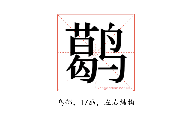 𬸭