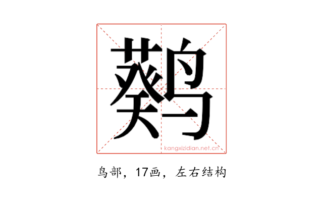 𬸮