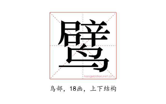 𬸯