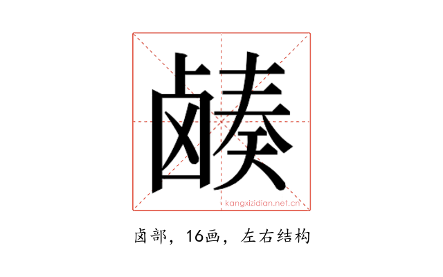 𬸷