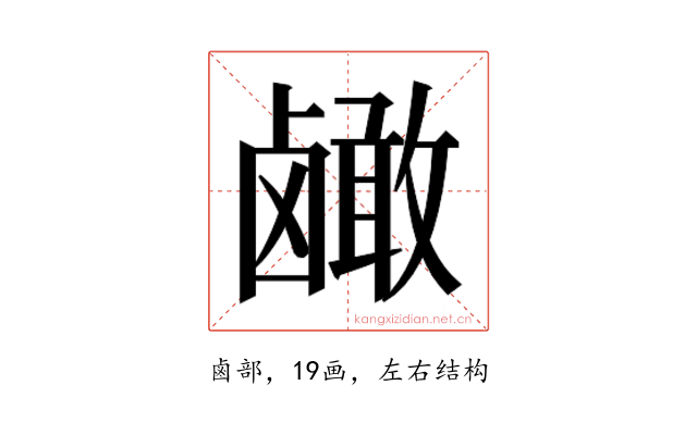 𬸹