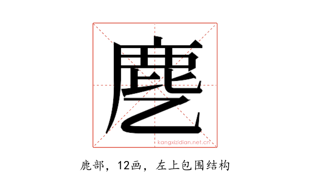 𬸺