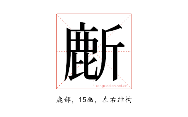 𬸻