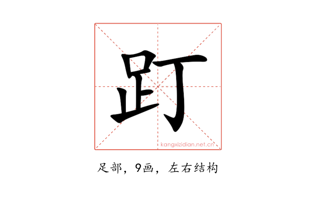 䟓