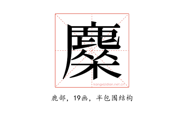 𬸿