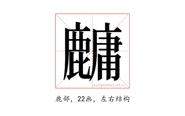 𬹁