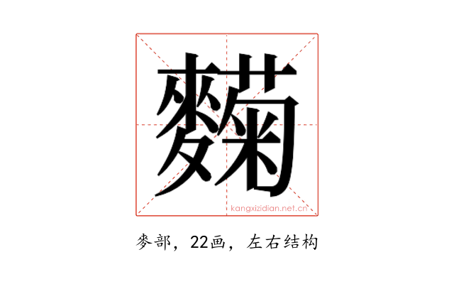 𬹄