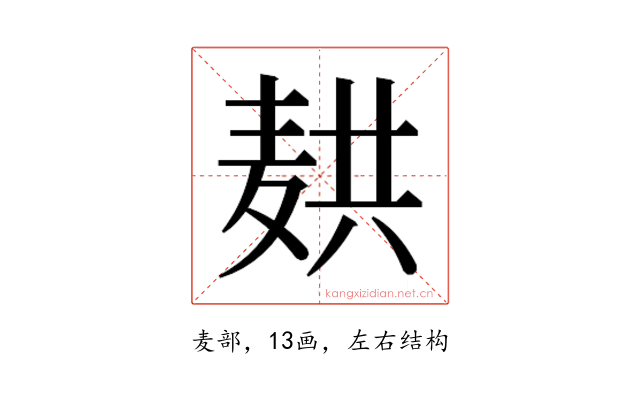 𬹆