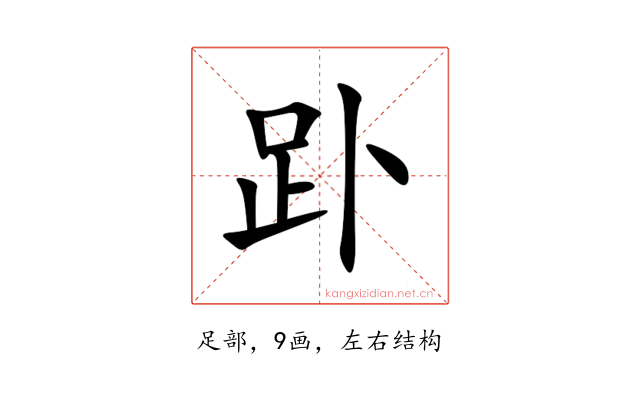 䟔