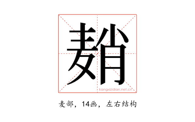 𬹈