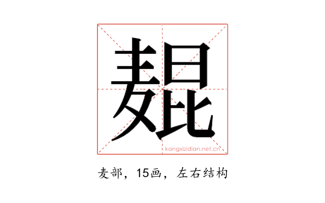 𬹋
