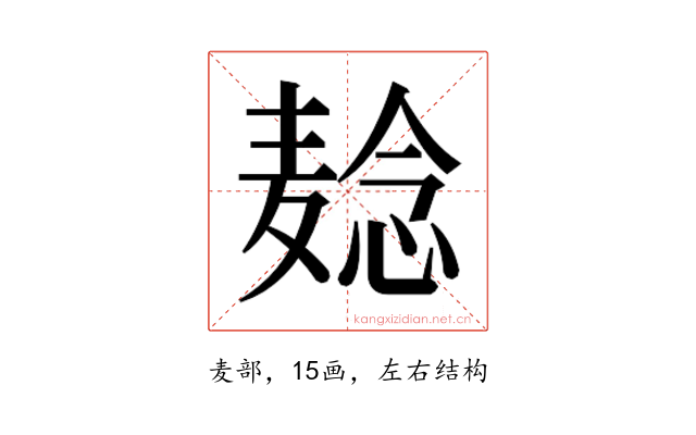 𬹌