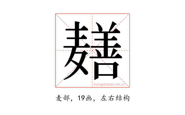 𬹎