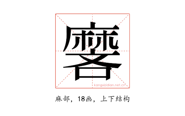 𬹏