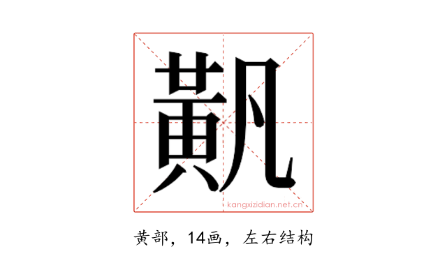 𬹐