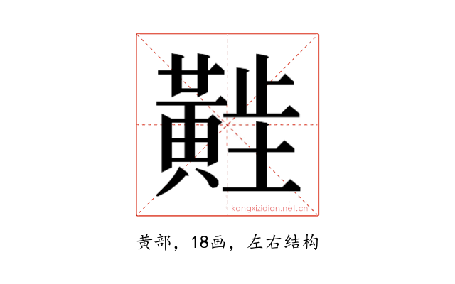 𬹑