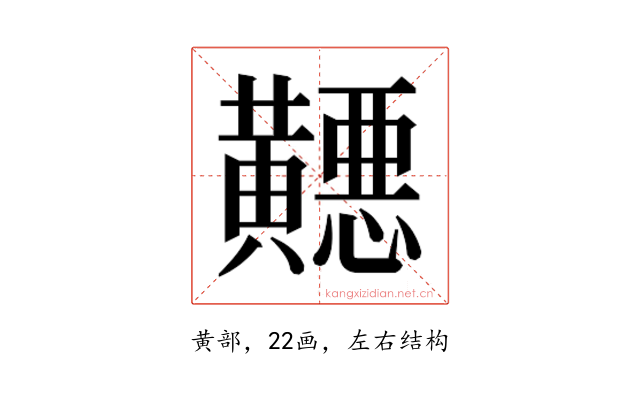 𬹓